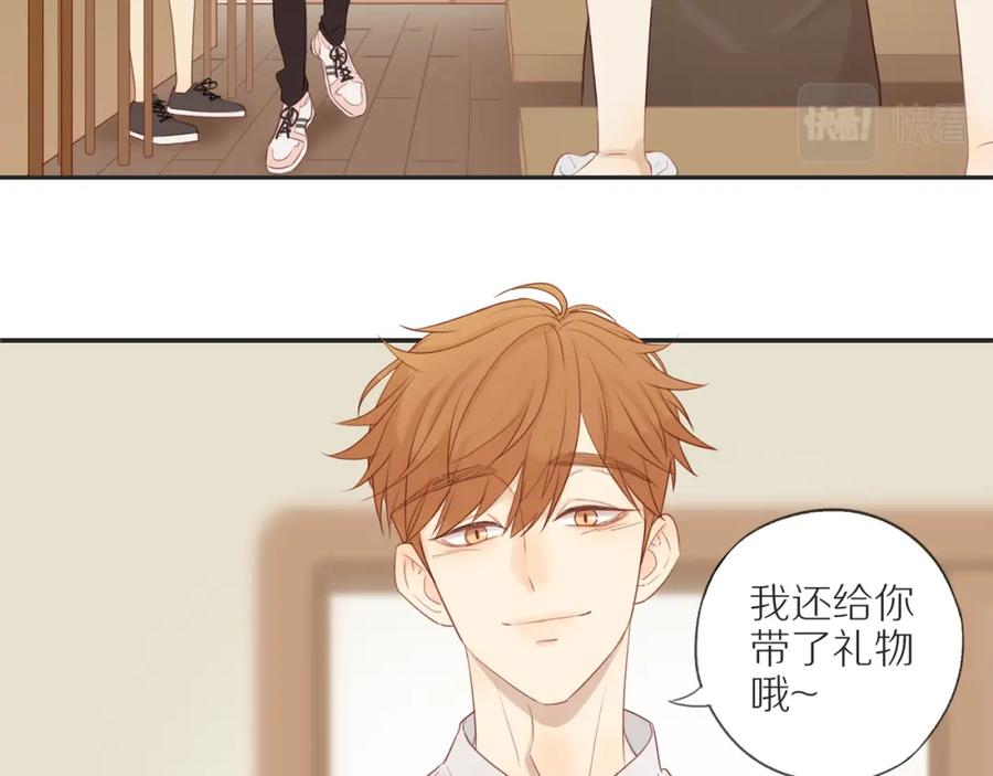 《邻家弟弟太难管啦》第11话 噩梦 第15页