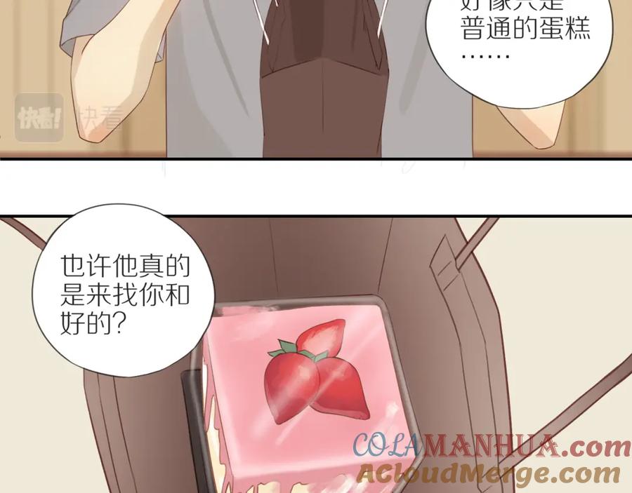 《邻家弟弟太难管啦》第11话 噩梦 第43页