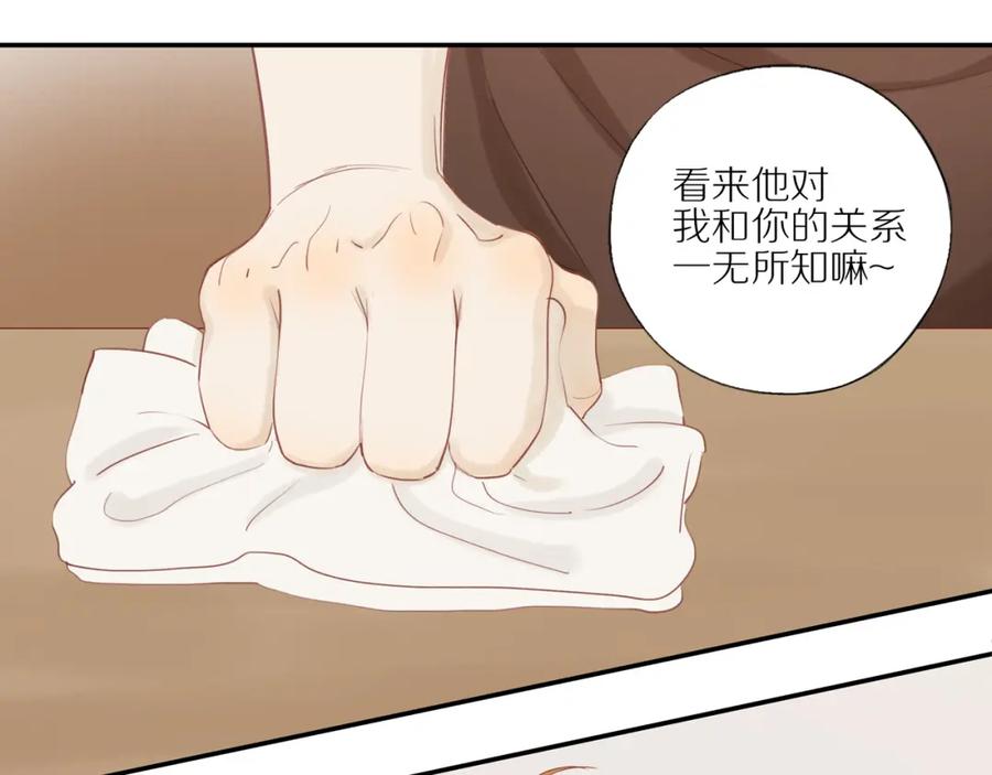 《邻家弟弟太难管啦》第11话 噩梦 第21页