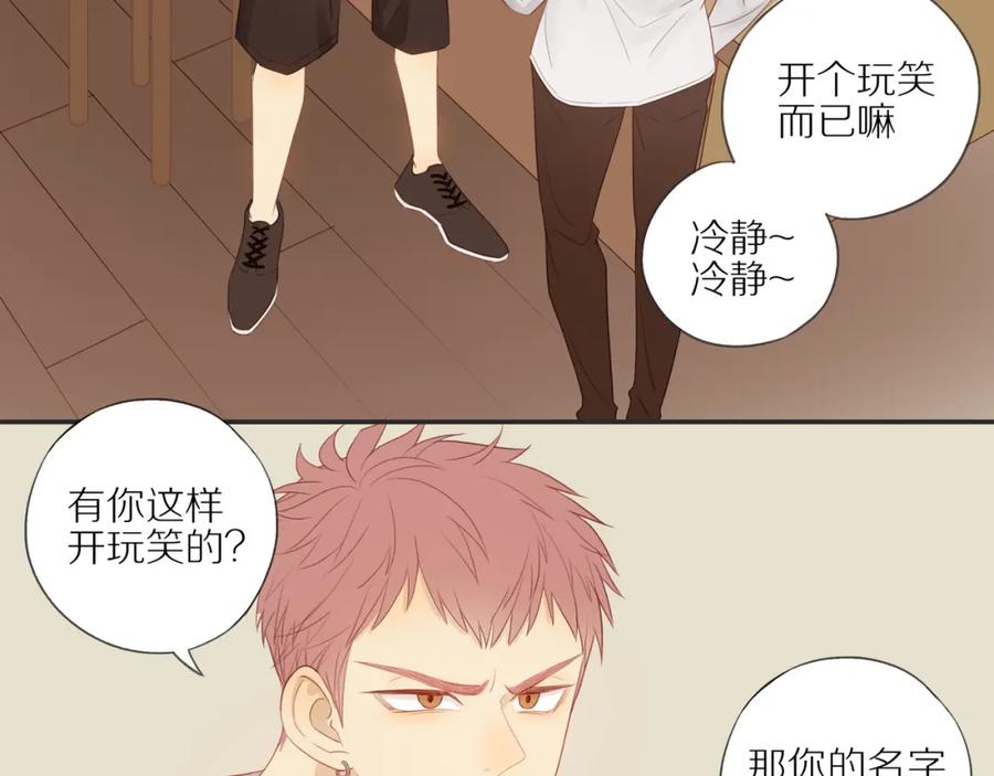 《邻家弟弟太难管啦》第11话 噩梦 第5页