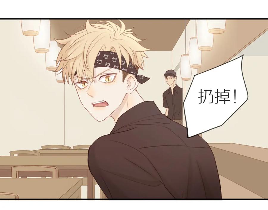 《邻家弟弟太难管啦》第11话 噩梦 第41页