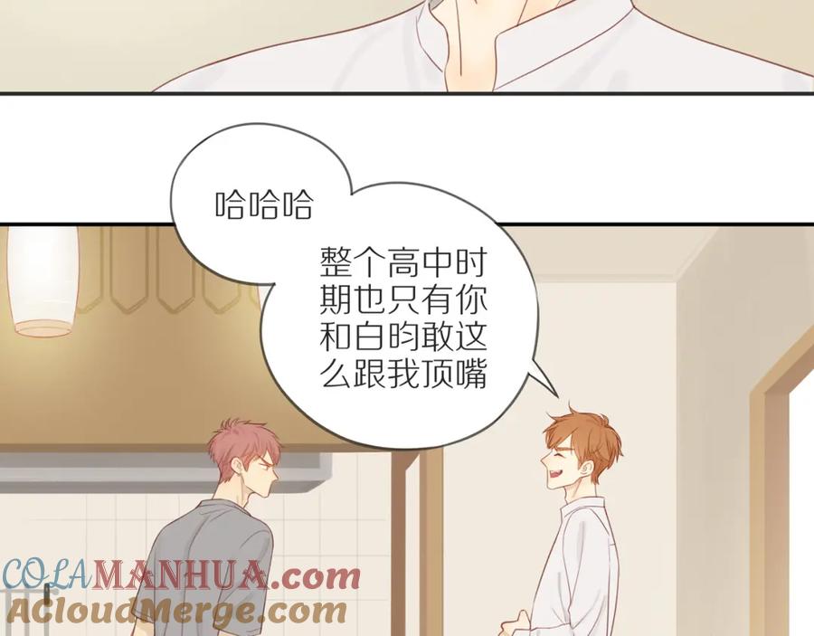 《邻家弟弟太难管啦》第11话 噩梦 第7页