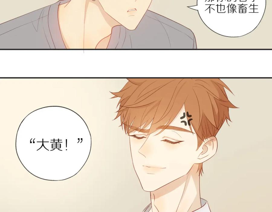 《邻家弟弟太难管啦》第11话 噩梦 第6页