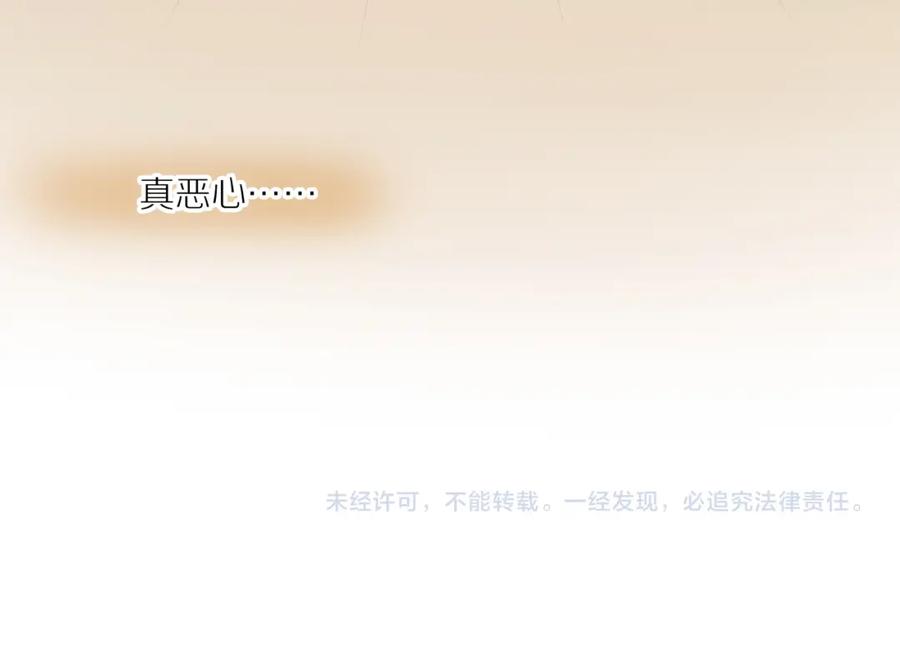《邻家弟弟太难管啦》第11话 噩梦 第77页