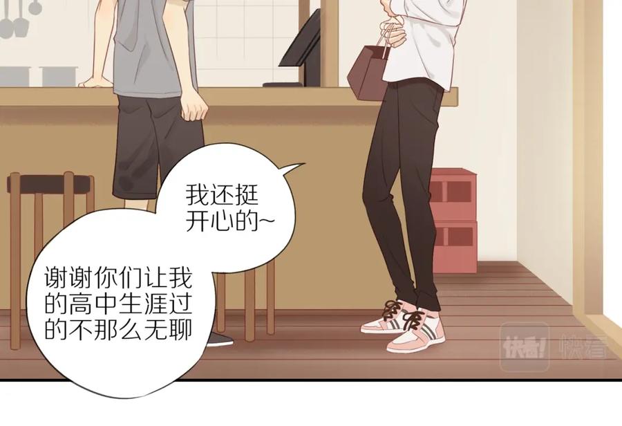 《邻家弟弟太难管啦》第11话 噩梦 第8页