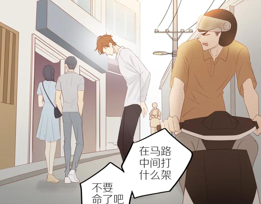《邻家弟弟太难管啦》第11话 噩梦 第33页