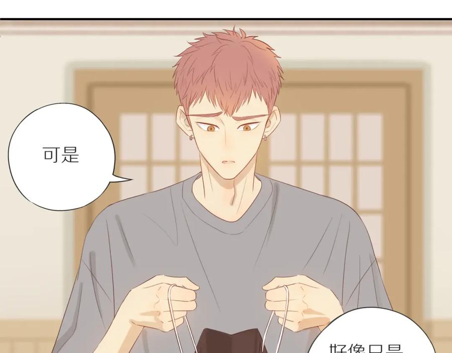 《邻家弟弟太难管啦》第11话 噩梦 第42页