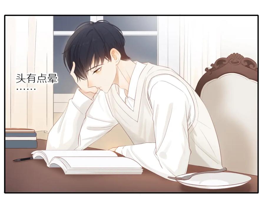《邻家弟弟太难管啦》第11话 噩梦 第62页