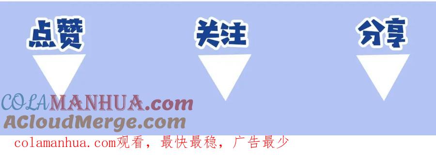 《邻家弟弟太难管啦》第11话 噩梦 第79页