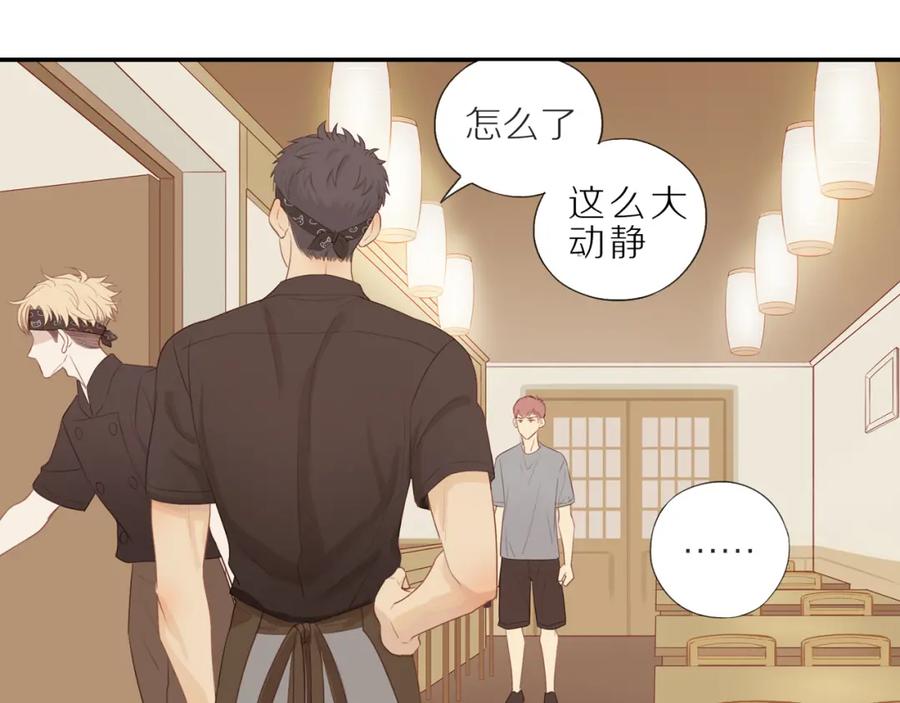 《邻家弟弟太难管啦》第11话 噩梦 第47页