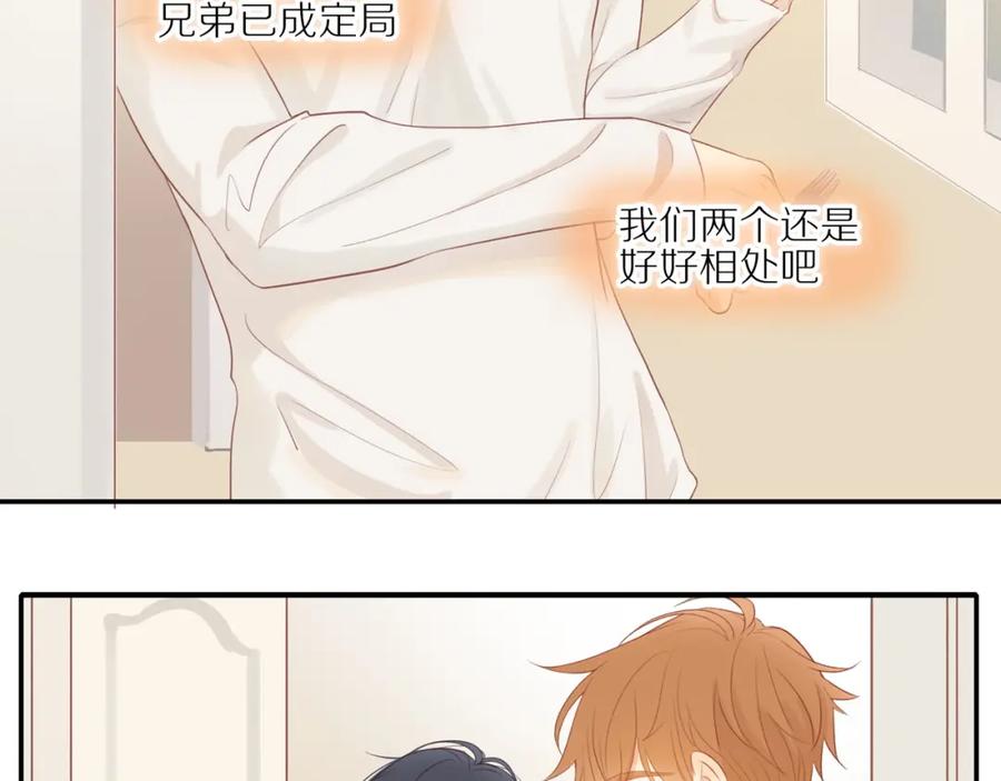 《邻家弟弟太难管啦》第11话 噩梦 第57页