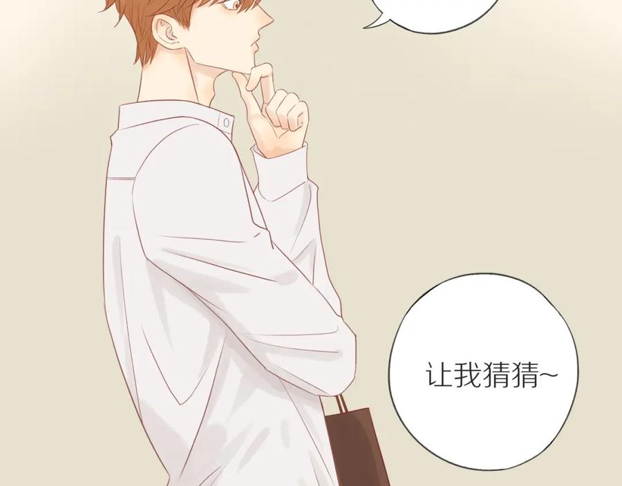 《邻家弟弟太难管啦》第11话 噩梦 第18页