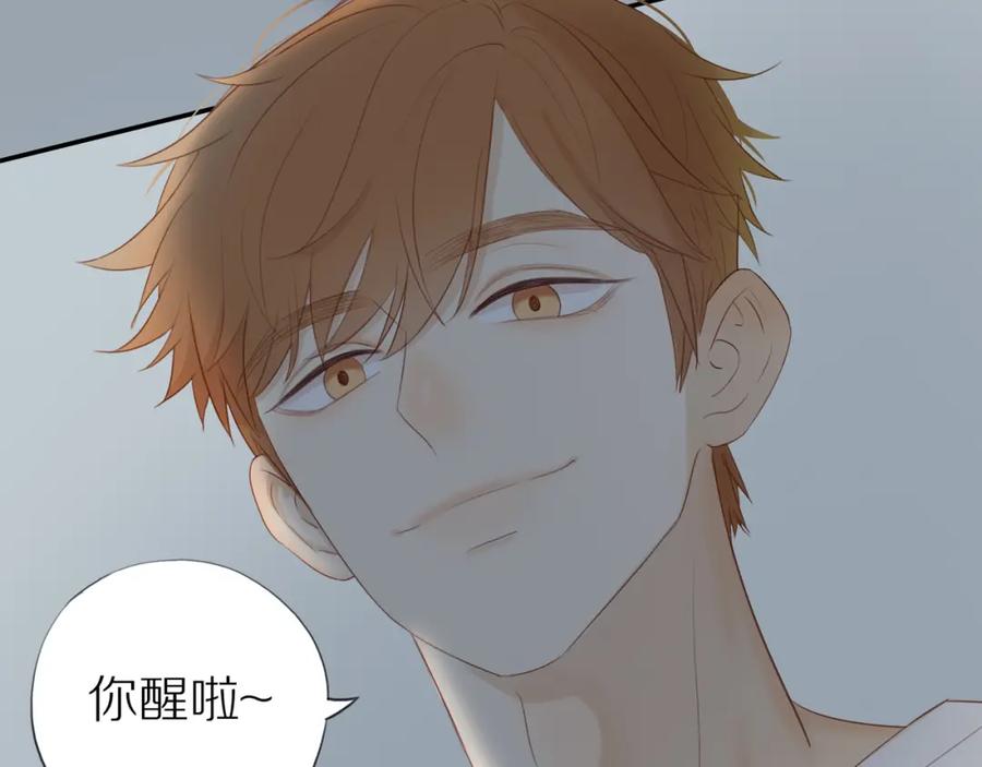 《邻家弟弟太难管啦》第11话 噩梦 第71页