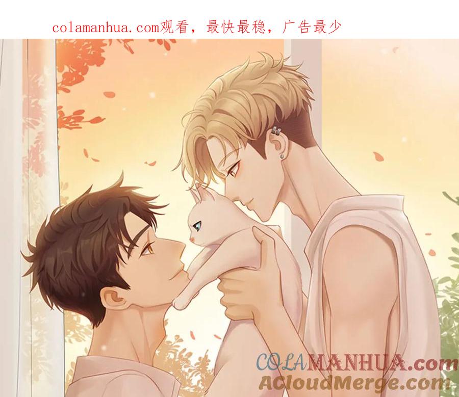 《邻家弟弟太难管啦》第11话 噩梦 第1页