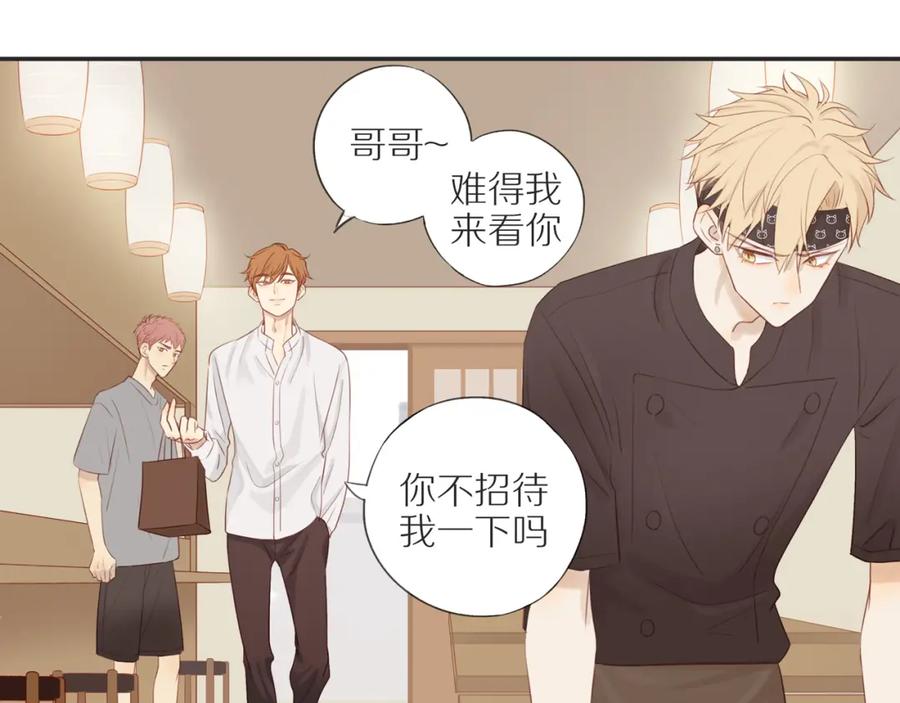 《邻家弟弟太难管啦》第11话 噩梦 第14页