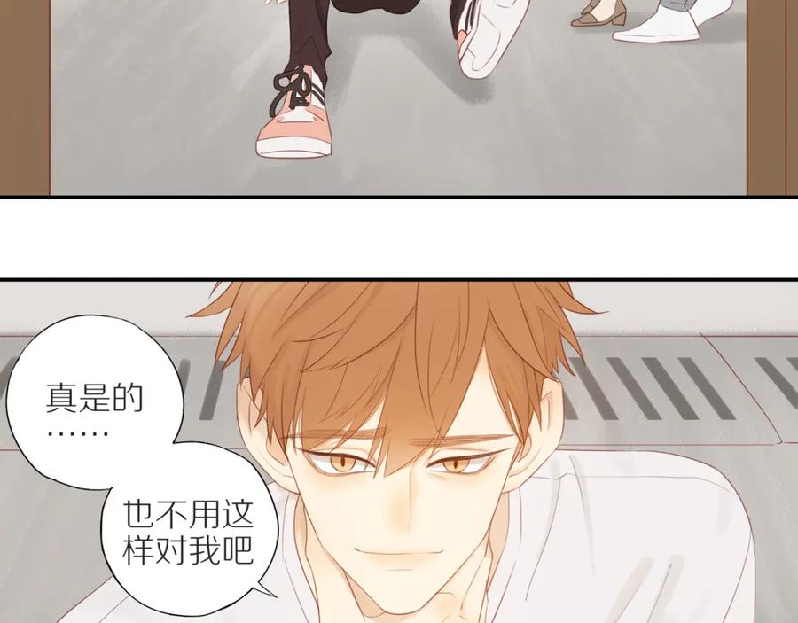 《邻家弟弟太难管啦》第11话 噩梦 第29页