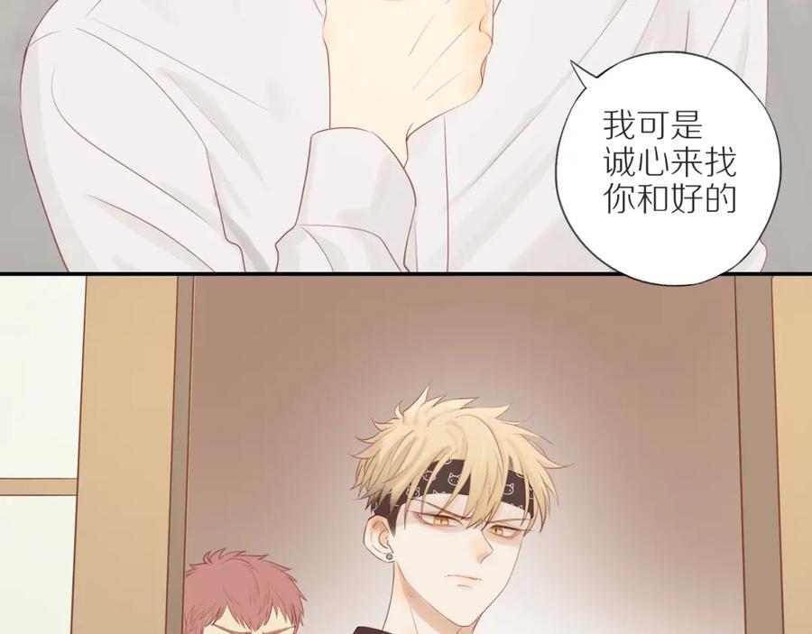 《邻家弟弟太难管啦》第11话 噩梦 第30页