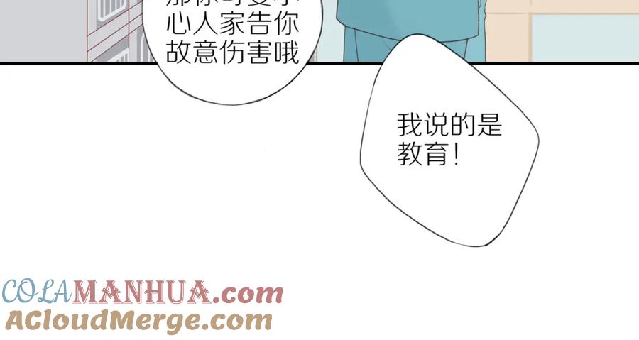 《邻家弟弟太难管啦》第12话 退缩 第16页