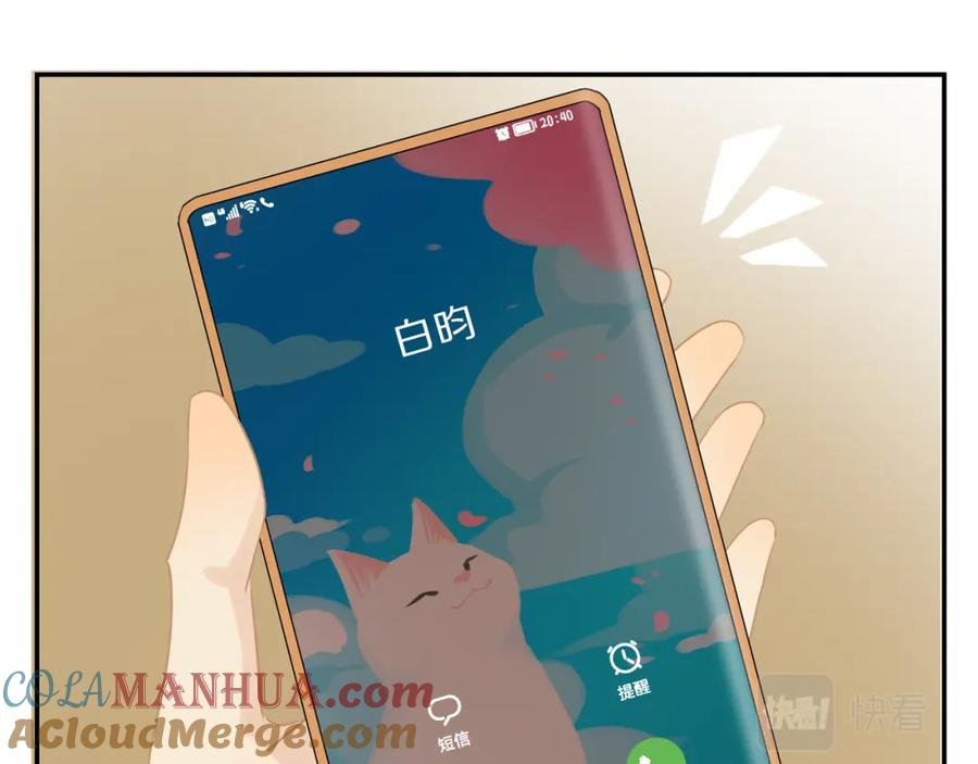 《邻家弟弟太难管啦》第12话 退缩 第40页