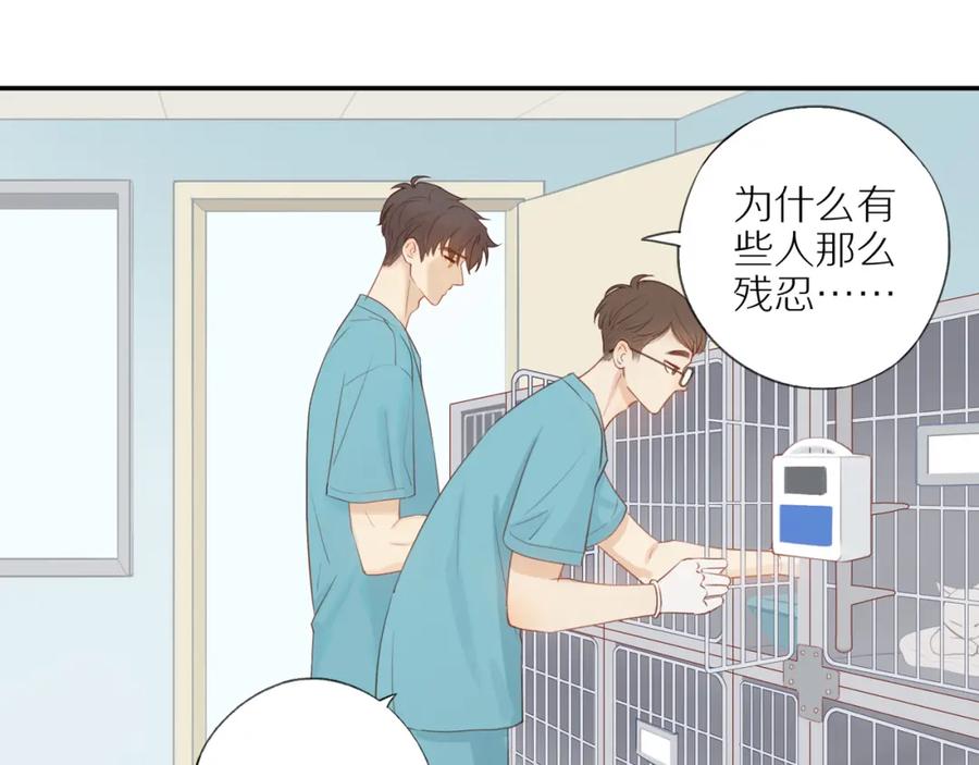 《邻家弟弟太难管啦》第12话 退缩 第12页