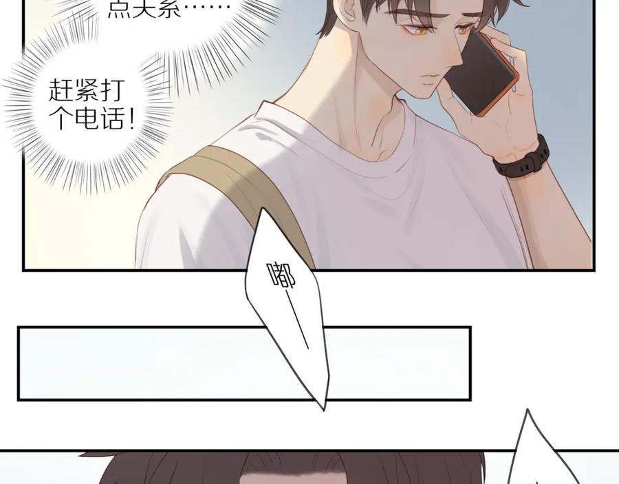 《邻家弟弟太难管啦》第12话 退缩 第21页