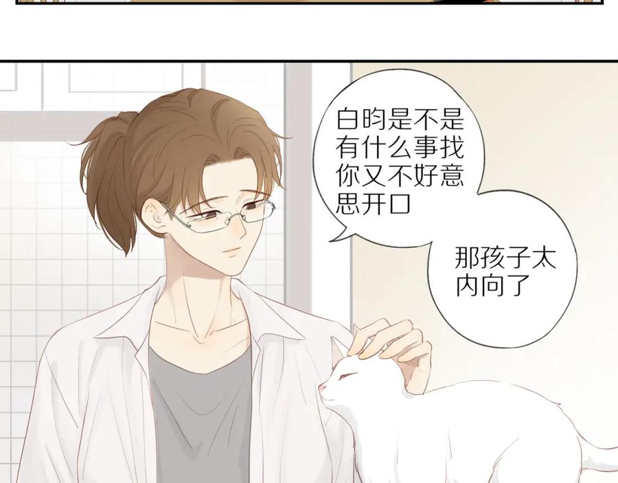《邻家弟弟太难管啦》第12话 退缩 第57页