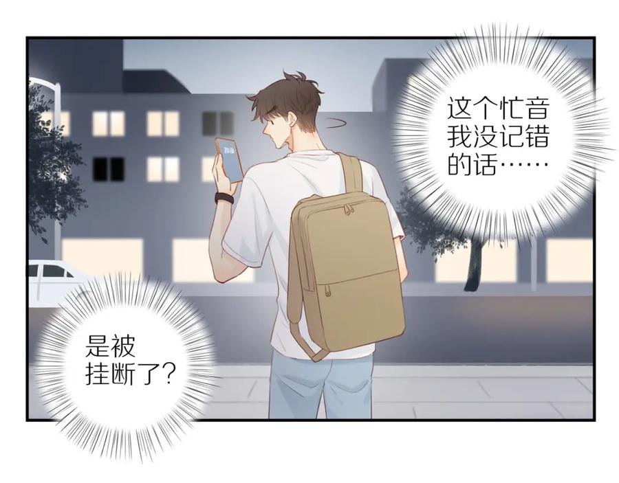 《邻家弟弟太难管啦》第12话 退缩 第23页