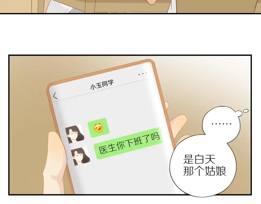 《邻家弟弟太难管啦》第12话 退缩 第39页