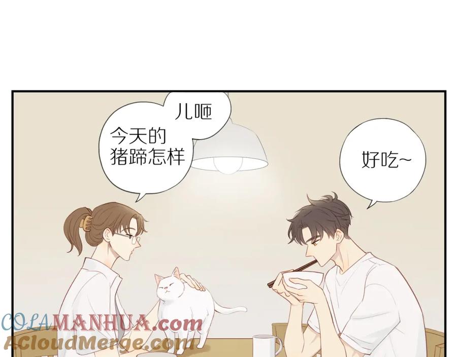 《邻家弟弟太难管啦》第12话 退缩 第55页