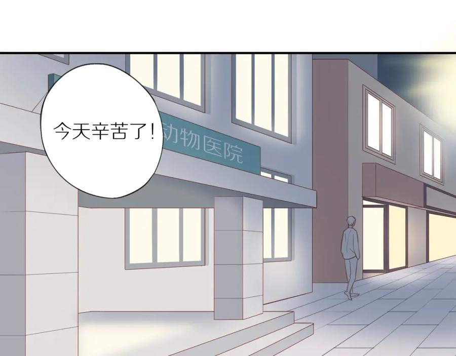 《邻家弟弟太难管啦》第12话 退缩 第17页