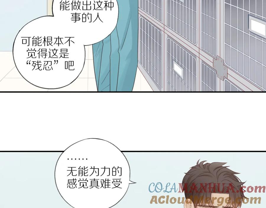 《邻家弟弟太难管啦》第12话 退缩 第13页