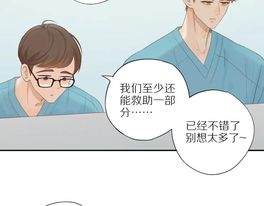 《邻家弟弟太难管啦》第12话 退缩 第14页