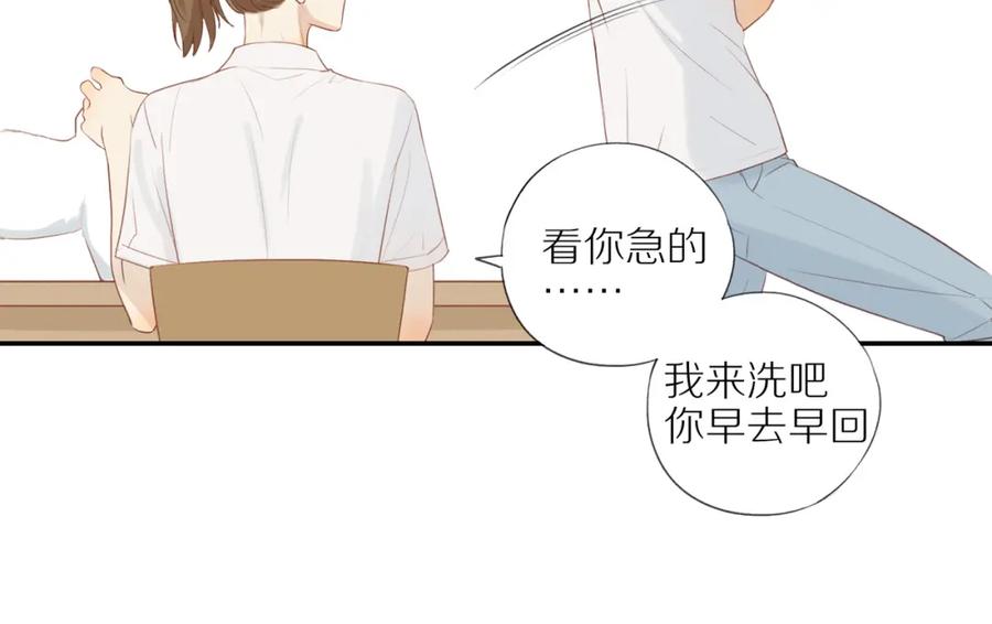 《邻家弟弟太难管啦》第12话 退缩 第60页