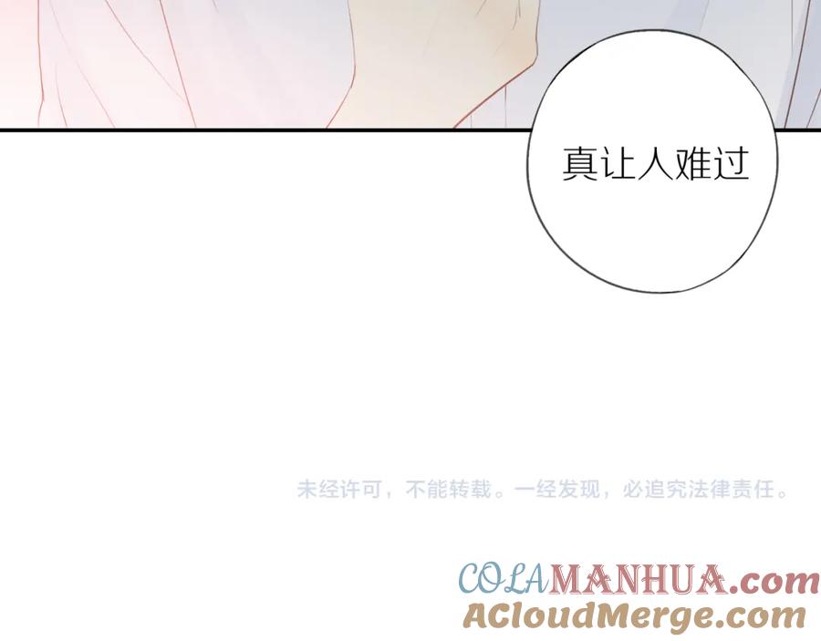 《邻家弟弟太难管啦》第12话 退缩 第67页