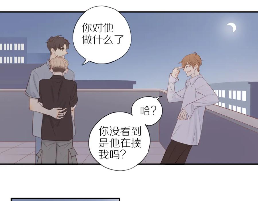 《邻家弟弟太难管啦》第13话 及时赶到 第48页