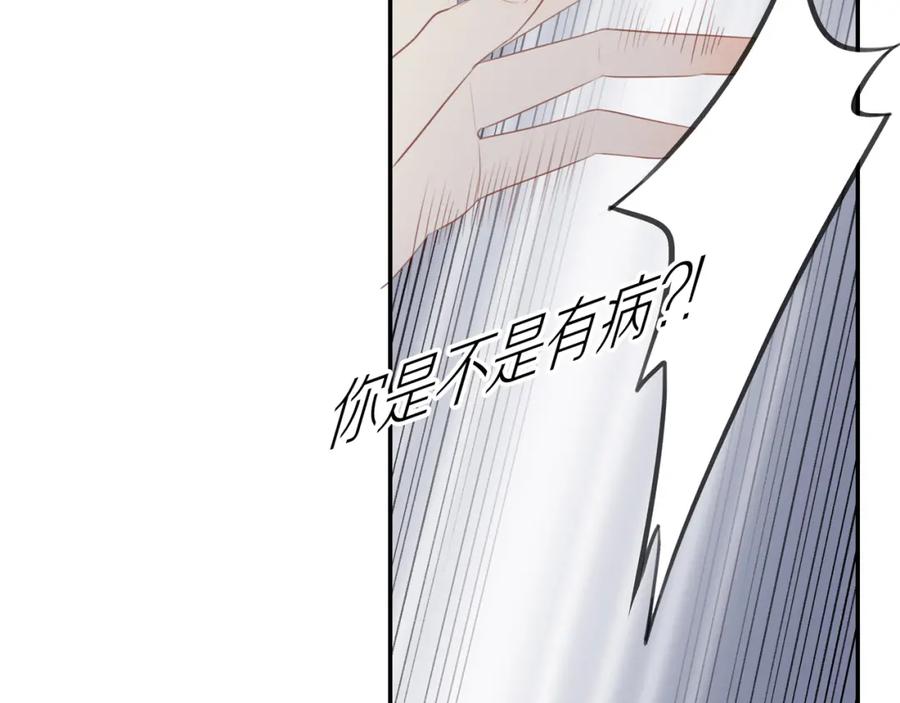 《邻家弟弟太难管啦》第13话 及时赶到 第15页
