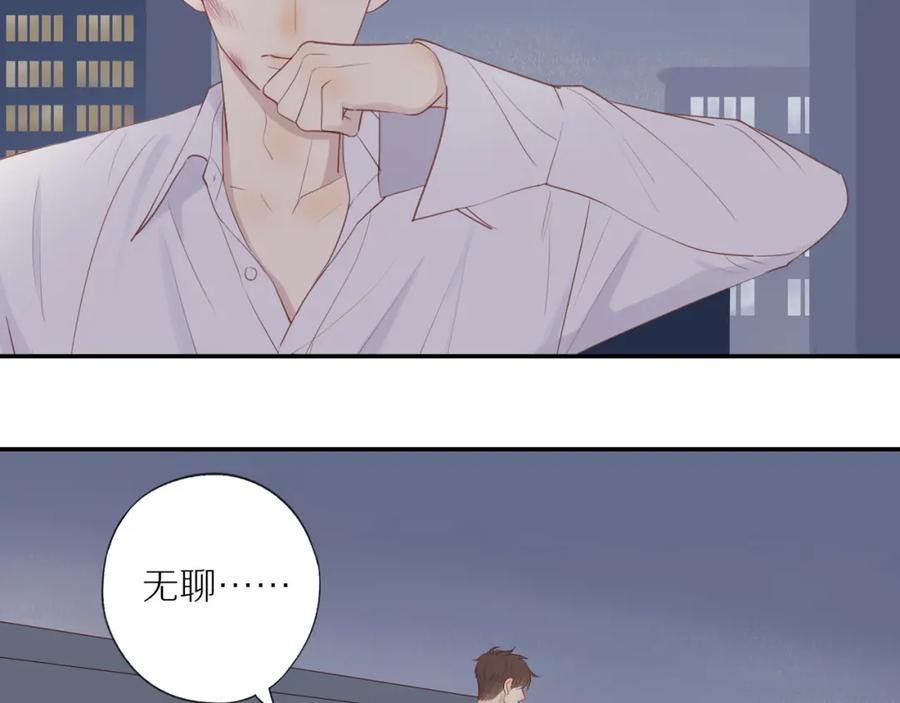 《邻家弟弟太难管啦》第13话 及时赶到 第62页