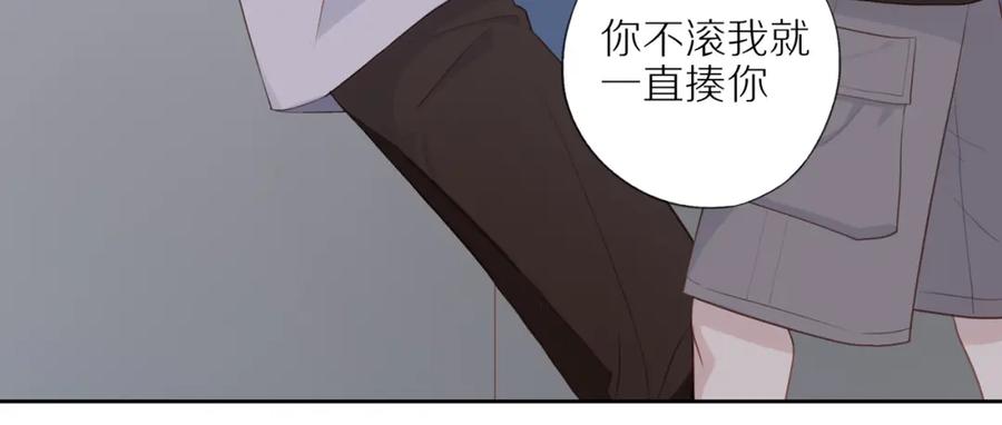 《邻家弟弟太难管啦》第13话 及时赶到 第35页