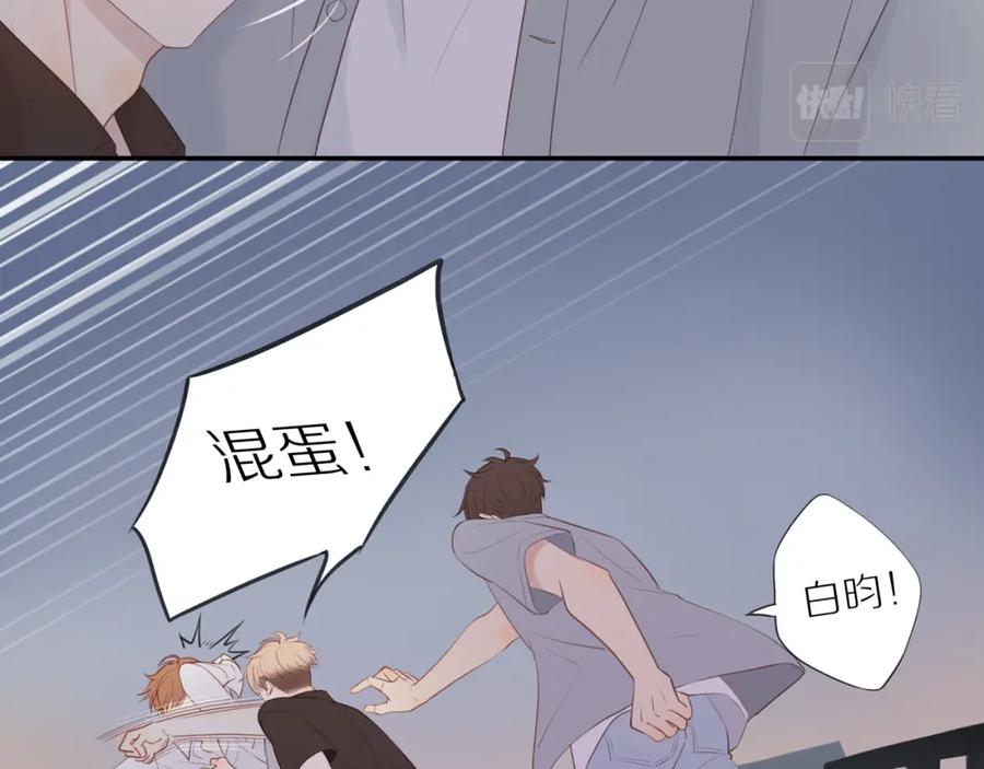 《邻家弟弟太难管啦》第13话 及时赶到 第56页