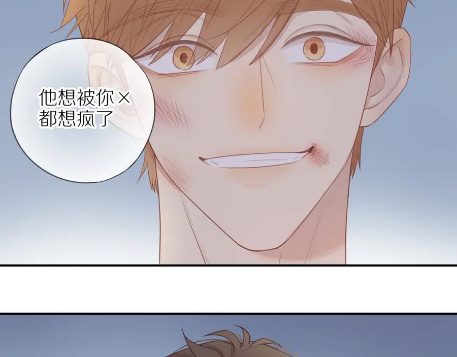 《邻家弟弟太难管啦》第13话 及时赶到 第54页