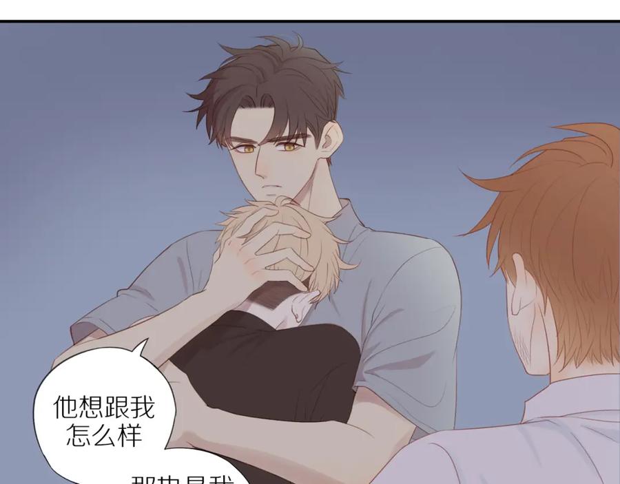 《邻家弟弟太难管啦》第13话 及时赶到 第59页