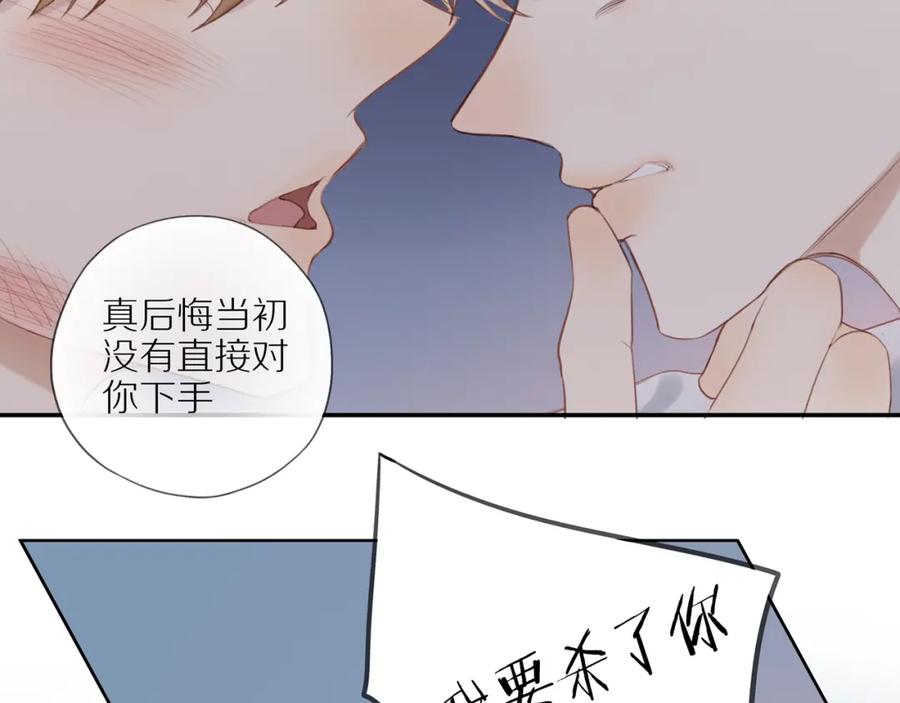 《邻家弟弟太难管啦》第13话 及时赶到 第39页