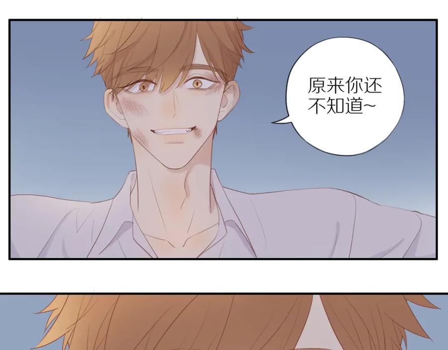 《邻家弟弟太难管啦》第13话 及时赶到 第53页