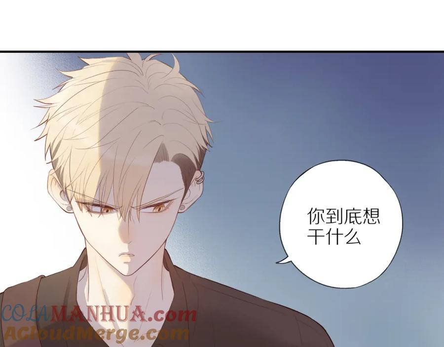 《邻家弟弟太难管啦》第13话 及时赶到 第4页