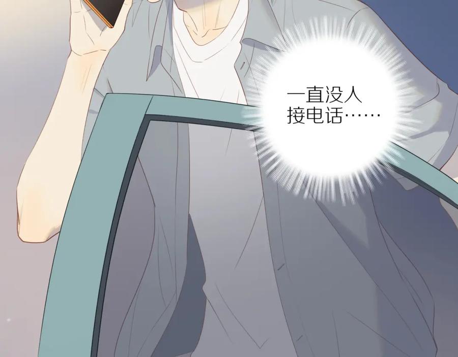 《邻家弟弟太难管啦》第13话 及时赶到 第30页