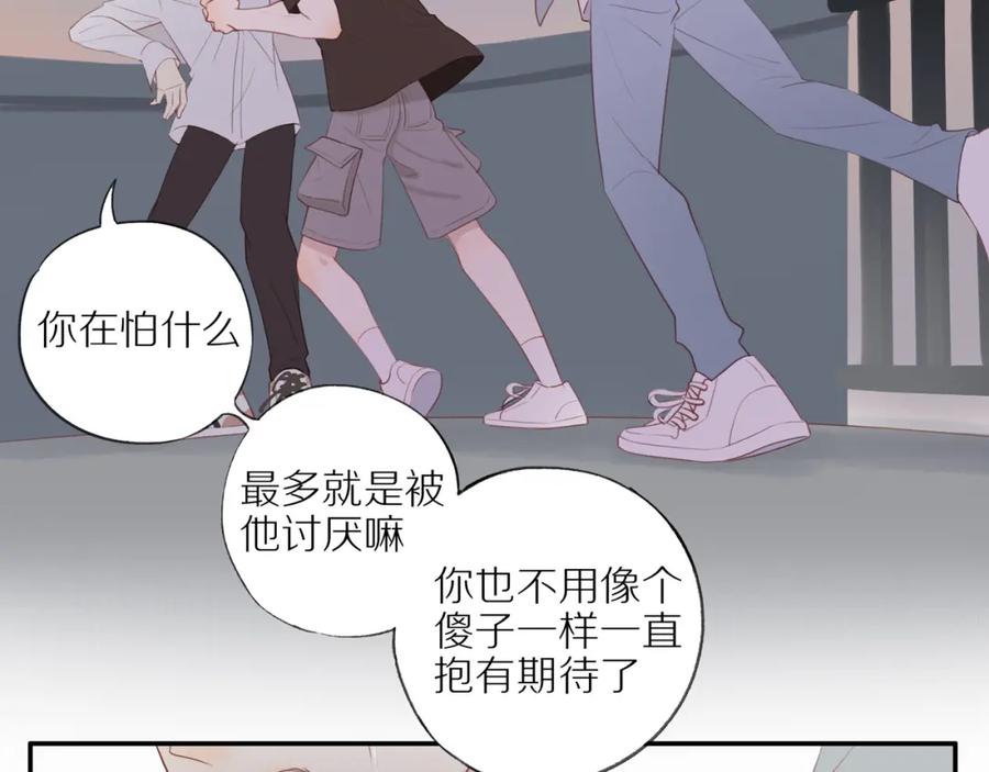《邻家弟弟太难管啦》第13话 及时赶到 第57页