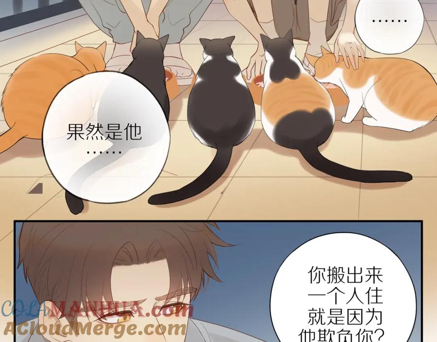 《邻家弟弟太难管啦》第14话 往事 第13页