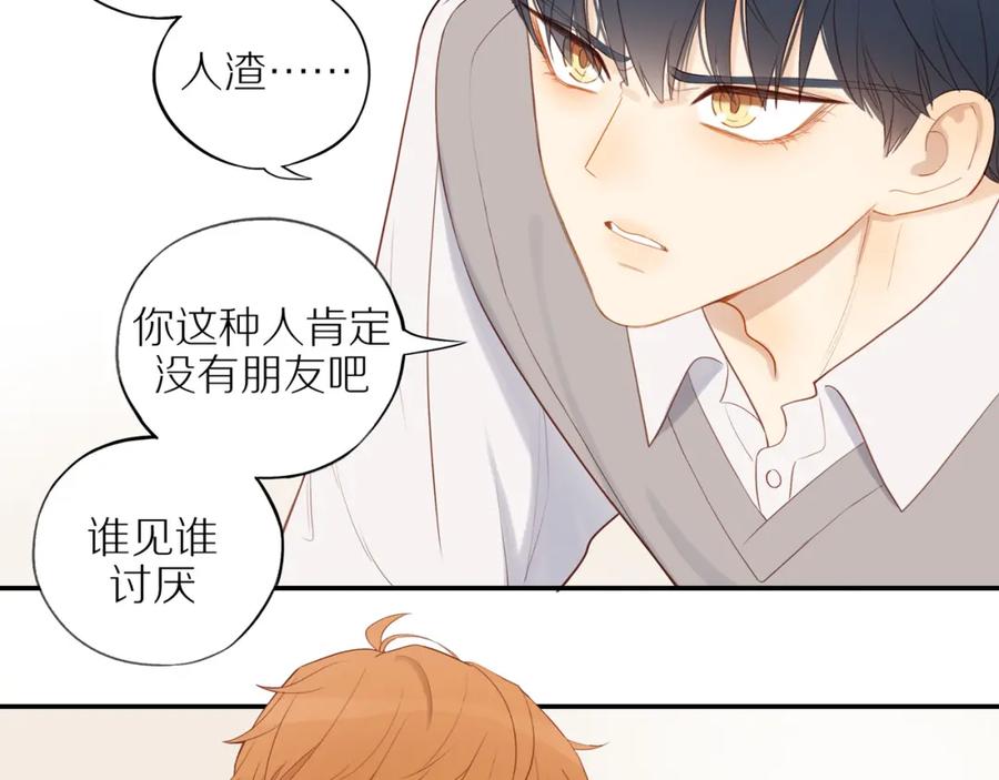《邻家弟弟太难管啦》第14话 往事 第53页