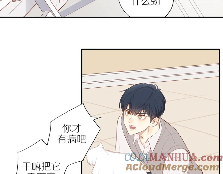 《邻家弟弟太难管啦》第14话 往事 第49页