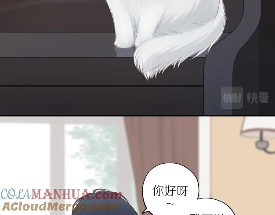 《邻家弟弟太难管啦》第14话 往事 第19页
